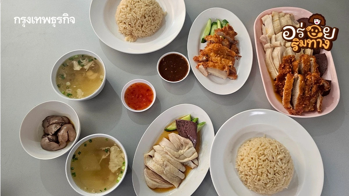 ‘โกวกอล์ฟ ข้าวมันไก่สิงคโปร์’ ข้าวนุ่ม หอม มัน 'น้ำจิ้มรสเด็ด'