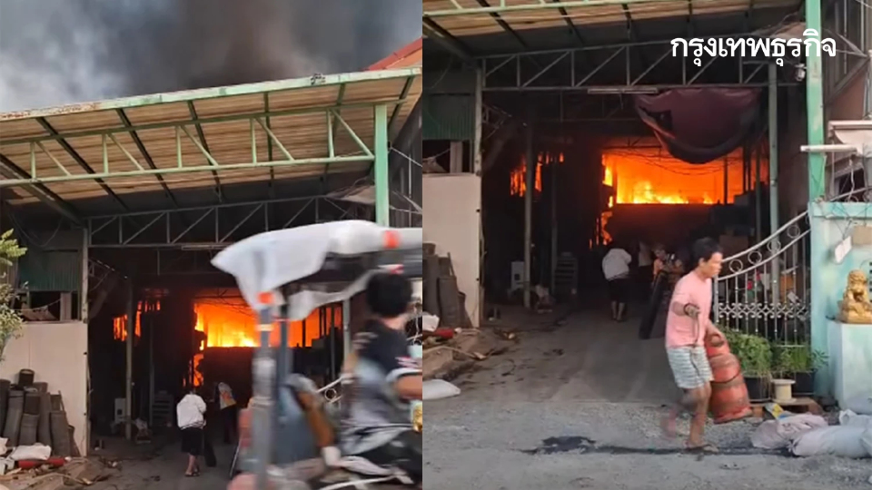 ด่วน! ไฟไหม้โรงงาน ย่านบางขุนเทียน ควันดำพวยพุ่ง เร่งฉีดน้ำสกัด