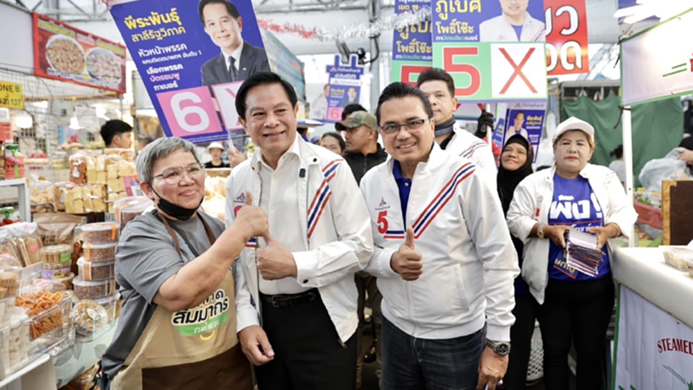 ‘พีระพันธุ์’ เผย รทสช. ชูนโยบายตั้งกองทุนฉุกเฉิน ช่วย ปชช.