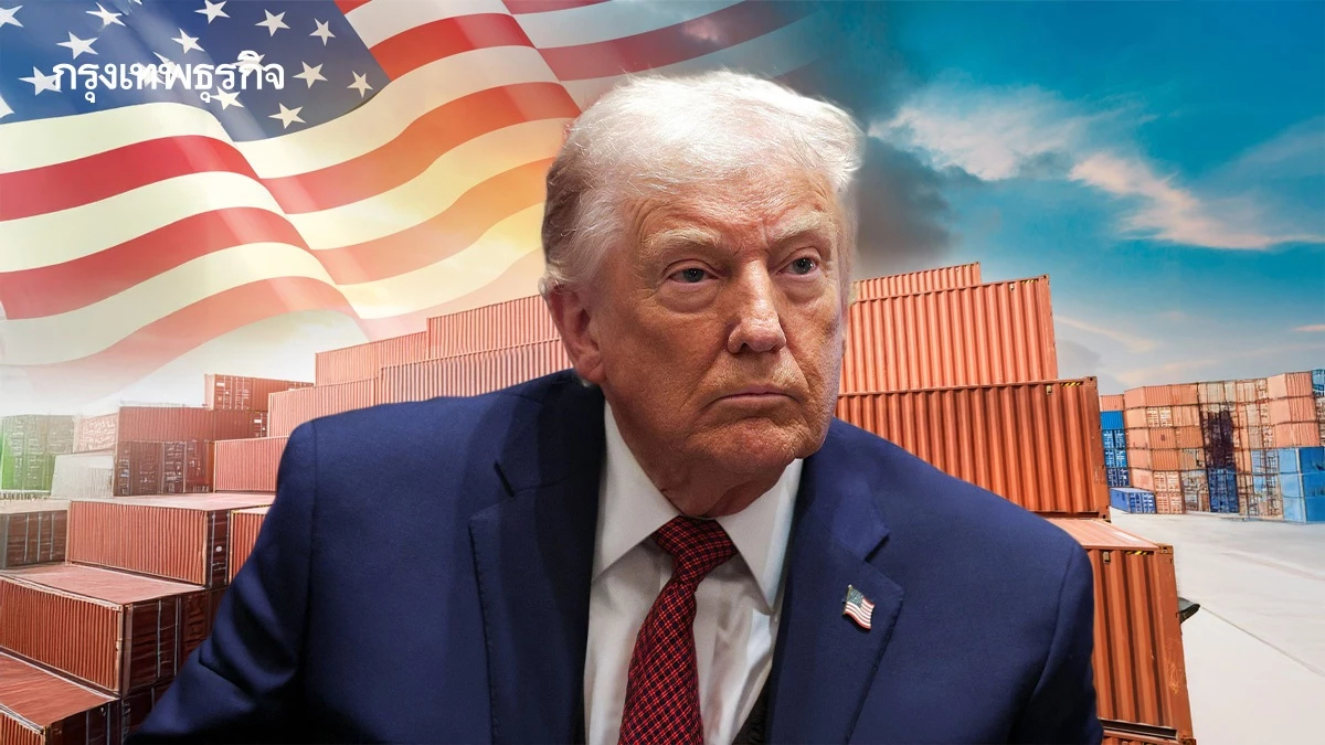 สหรัฐขาดดุลการค้าสูงที่สุด ‘ในรอบเกือบ 34 ปี’ แม้ขึ้นภาษีทั่วโลกแล้วก็ตาม