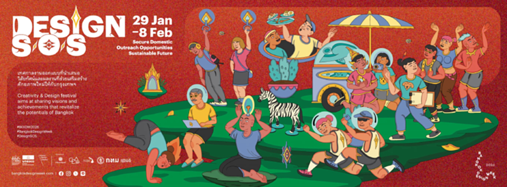 ระเบียบโลกเก่าไม่หวนคืน ถึงเวลา “DESIGN S/O/S” ออกแบบเพื่อให้รอด