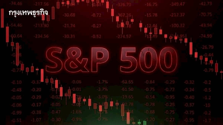 S&P 500 ปิดลบ 3 วันติดต่อกัน แต่ปิดเดือนบวก ตลาดลดเก็งกำไรโลหะเงิน