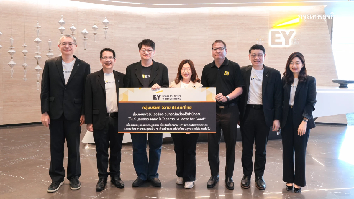 อีวาย ประเทศไทย ส่งมอบเฟอร์นิเจอร์ - อุปกรณ์สำนักงานกว่า 8,000 ชิ้น ในโครงการ A Move for Good