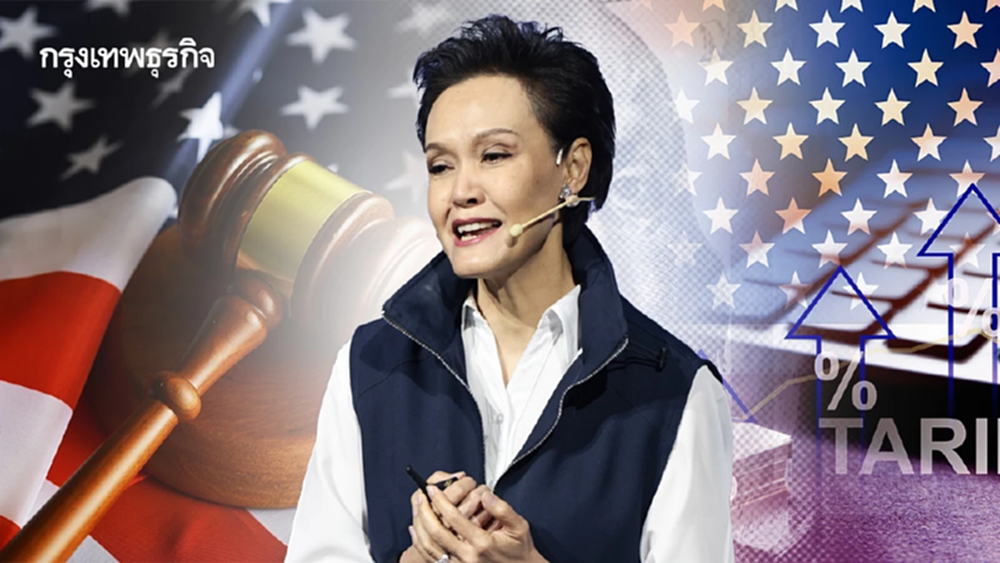 ‘ศุภจี’จัด2แนวทางรับมือศาลสหรัฐ หวั่นเพิ่มมาตรการตอบโต้สินค้าไทย