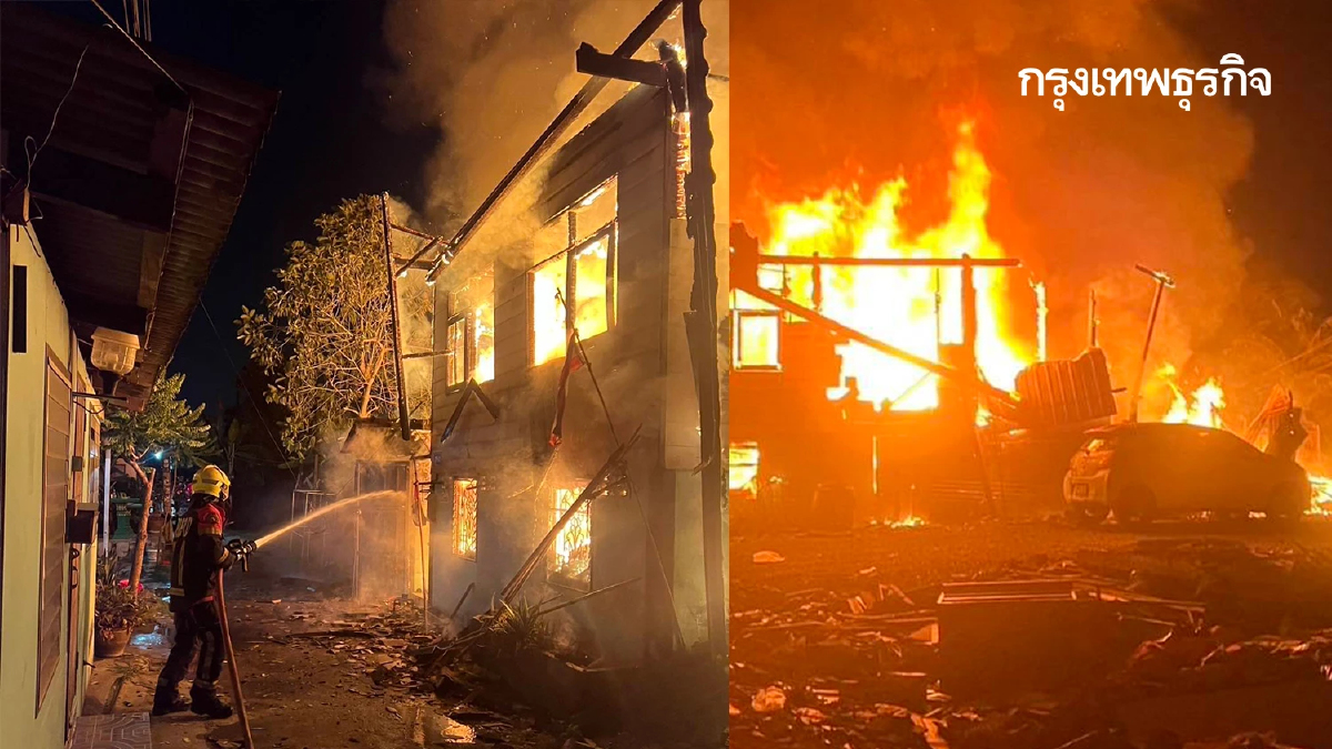 ระทึก ไฟไหม้บ้านไม้ 2 ชั้น ซอยลาดกระบัง 1/9 เพลิงไหม้วอดหมดหลัง