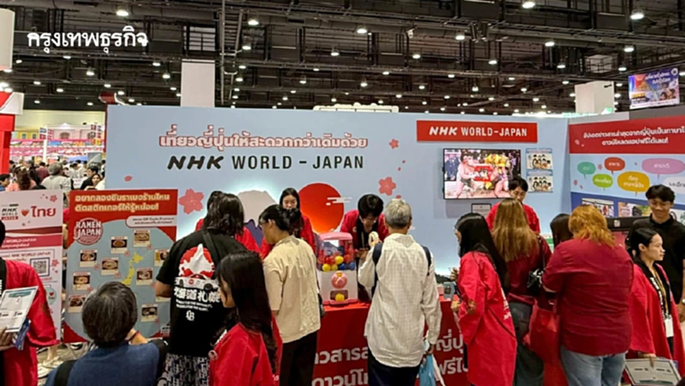 NHK WORLD-JAPAN  บทบาทสื่อสาธารณะเชื่อมโลก l World Pulse
