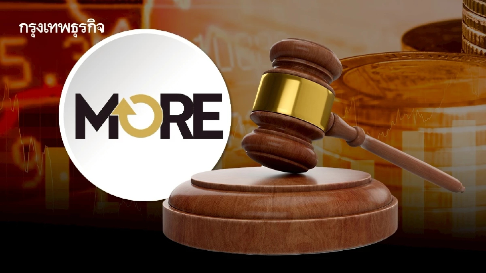 อัยการลุยฟ้อง‘เฮียม้อ-สมนึก’ คดีหุ้น ‘MORE’ หาก 16 ก.พ. ไร้เงา ล่าสุดศาไม่ให้ประกัน "พรประภา"