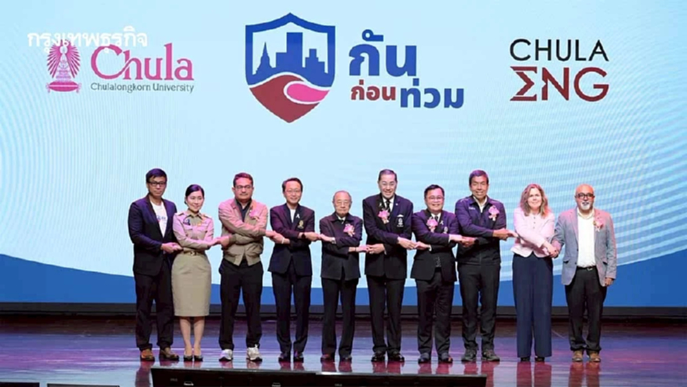 จุฬาฯ เปิดตัวศูนย์ 'กันก่อนท่วม' ยกระดับรับมือน้ำท่วมเชิงรุก