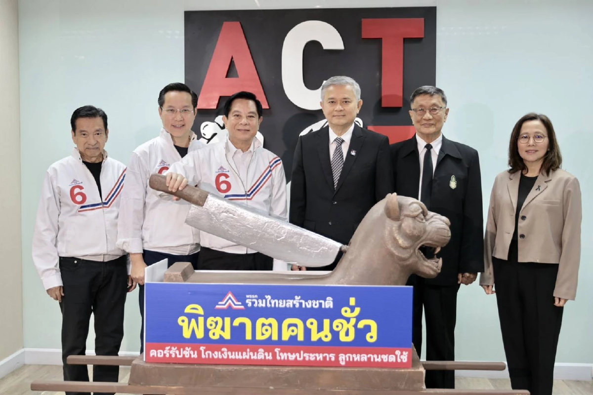 'พีระพันธุ์ 'นำทัพ รทสช. ลงนามสัตยาบันต้านโกง โทษประหาร
