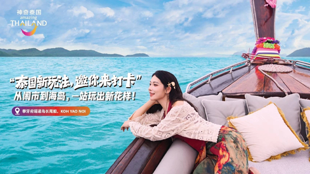 ททท. ผนึก Tencent - WeTV - Sichuan TV ผลิตคอนเทนต์ดึงชาวจีนรุ่นใหม่เที่ยวไทย
