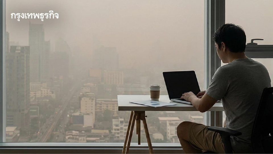 วิกฤตฝุ่น PM2.5 กทม. ขอความร่วมมือ Work From Home วันที่ 12-13 ม.ค. 69