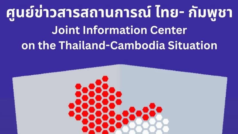 กองทัพ โต้ข้อกล่าวหา กัมพูชา สร้างความปลอดภัยประชาชน ไม่ละเมิดหยุดยิง