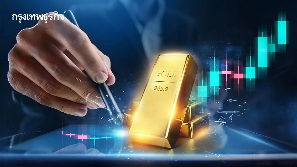 ราคาทองวันนี้ 7 ม.ค.69 ทองแท่ง  ทองรูปพรรณ เปิดตลาด พุ่ง 250 บาท