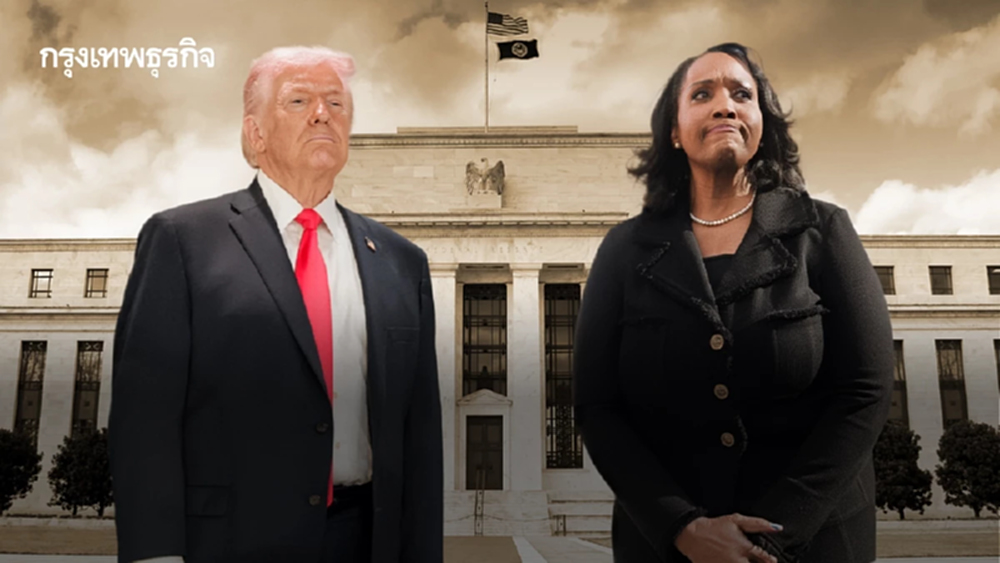 สรุปคดี 'ทรัมป์-เฟด' ยกแรกกับการปลด 'ลิซา คุก' เปิดมุมมองศาลฎีกาต่อการเมือง