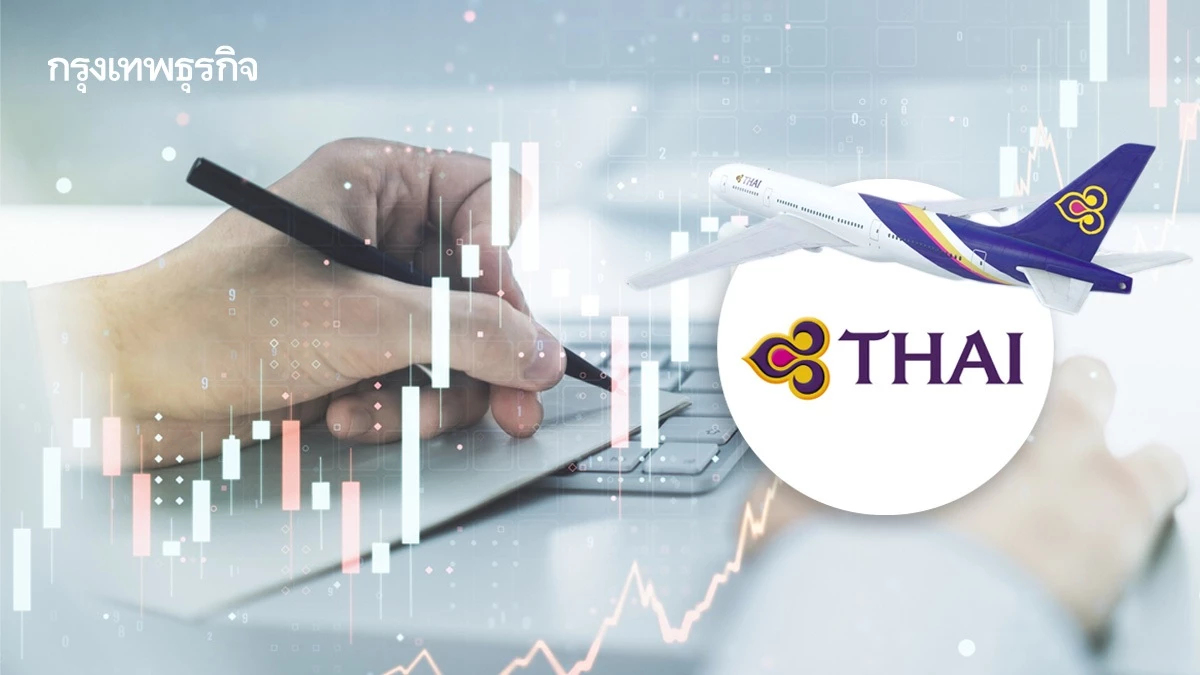 MOU ผู้ถือหุ้น THAI "สหกรณ์ออมทรัพย์" ยังถือหุ้นต่อ หลัง 4 ก.พ.69 หมดช่วง Lock-up Period ขายหุ้นได้