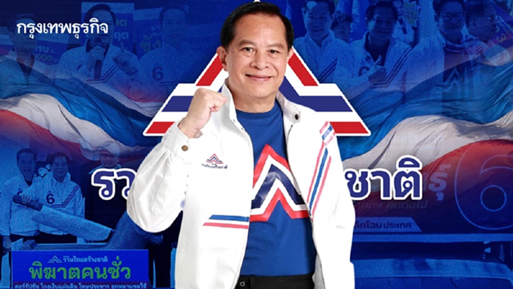 ขวาสไตล์ ‘รทสช.’ เวอร์ชั่น 69 โอกาสไปต่อ ‘หัวหน้าพี’ ?
