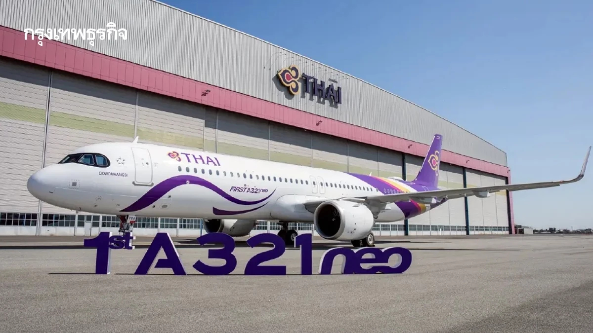 ลูกเล่นใหม่เที่ยวบิน A321Neo 'การบินไทย' เปิดไฟล์ตแรก 22 ม.ค.นี้