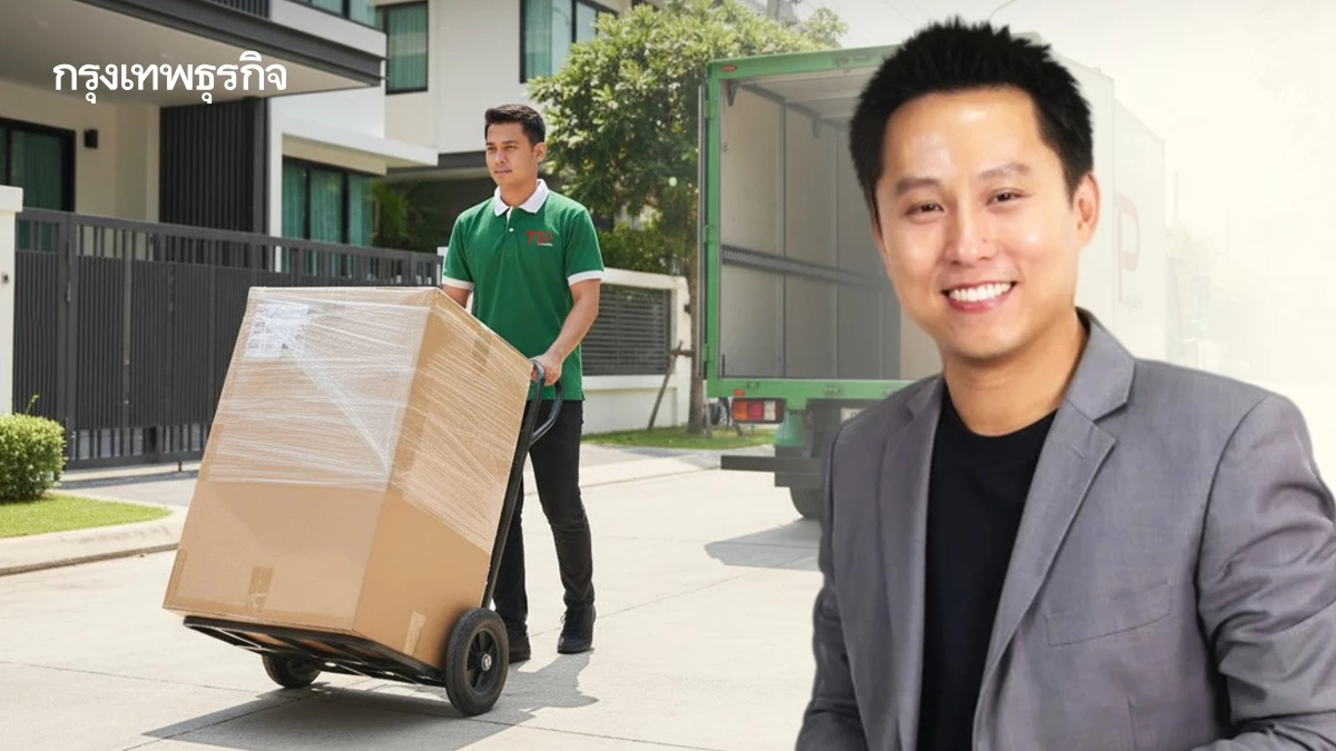 TP Logistics รุกตลาด B2C  เปิดตัวบริการ “ขนส่งพร้อมติดตั้งเครื่องใช้ไฟฟ้าทั่วประเทศ”