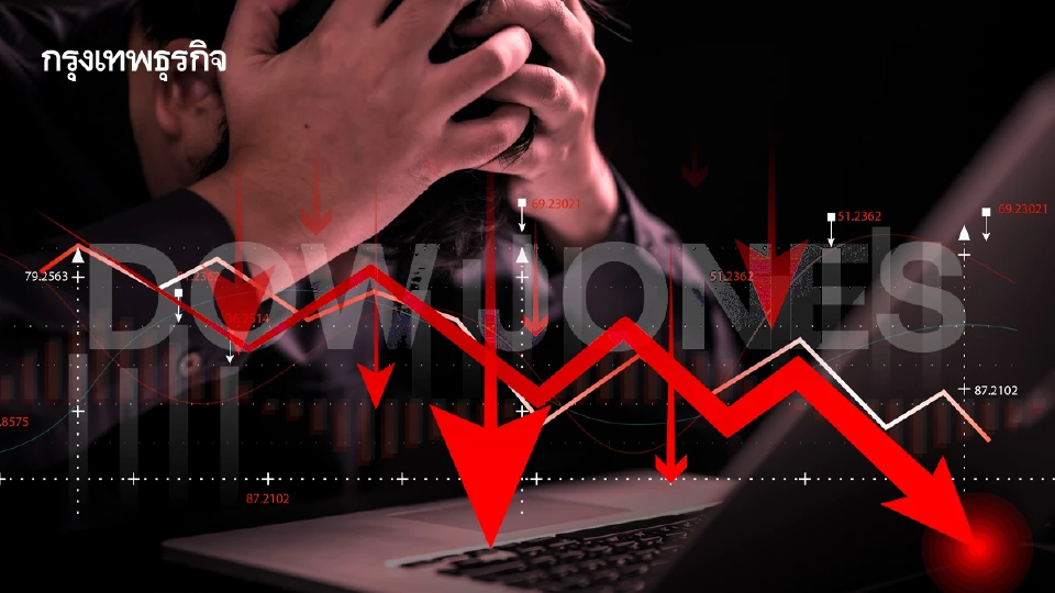 ดาวโจนส์-S&P 500-แนสแด็กจ่อติดลบเปิดตลาดอังคาร รับภาษีทรัมป์