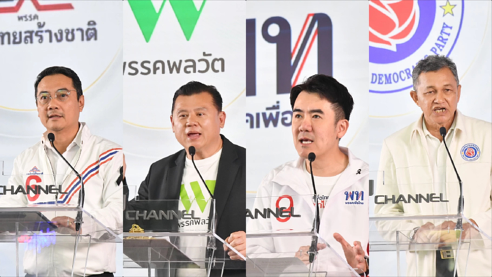 'ทีวีรัฐสภา' ประชันนโยบาย 'พรรคเล็ก' ชู คืน รัฐวิสาหกิจให้คนไทย