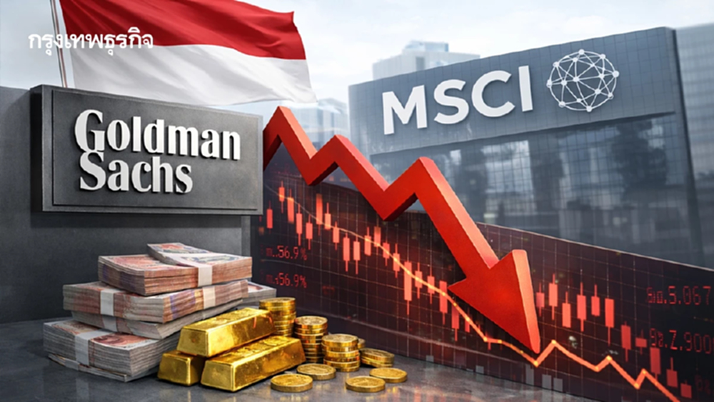 ‘หุ้นอินโดฯ’ สะเทือน โกลด์แมน แซคส์ หั่นอันดับการลงทุน  หลัง MSCI สั่งระงับดัชนี