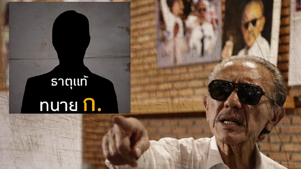 'ชูวิทย์' ซัดทนายดัง เมาไวน์ลวนลามเด็กฝึกงาน จ่ายค่าเสียหาย 7 หลัก