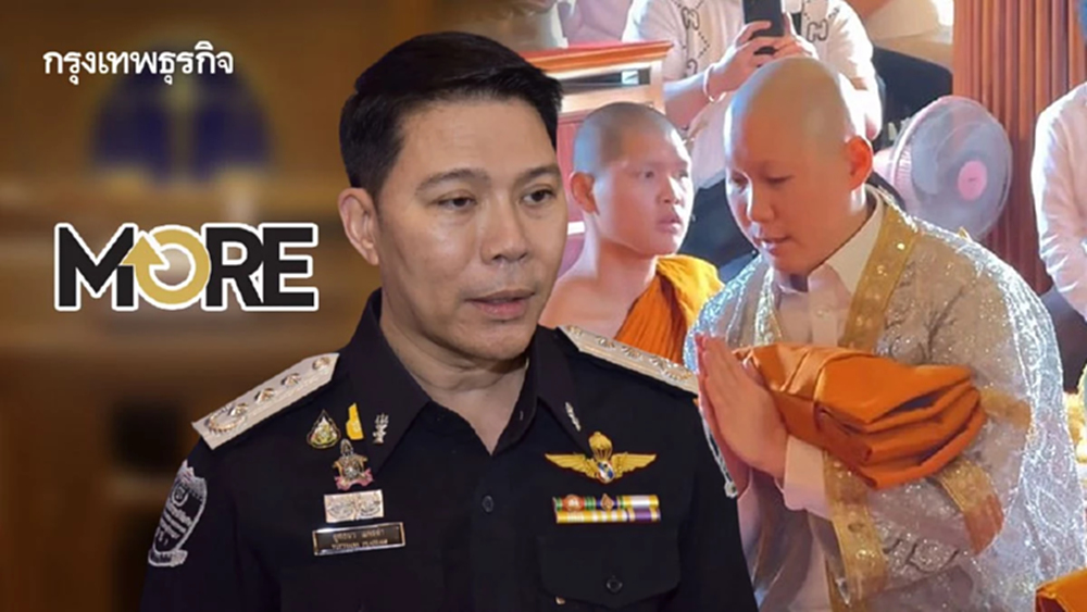 ความคืบหน้า คดีหุ้น MORE ผู้ต้องหา 'หนี-บวช' ไม่ช่วย! 'อธิบดี DSI' คำราม แม้ 'บวช' ก็ต้อง 'สึก'