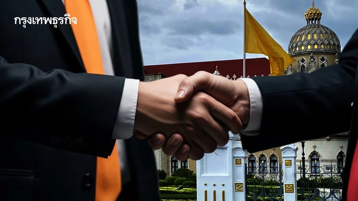 ‘ส้ม’ กลืนเลือด Compromise ส่งสัญญาณ ‘อีลีต’﻿ ขอตั้งรัฐบาล﻿?