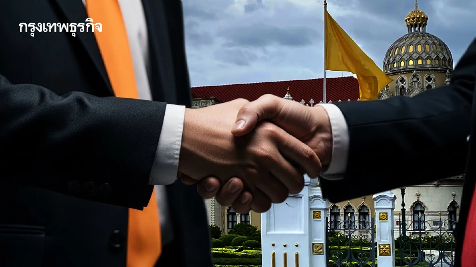 ‘ส้ม’ กลืนเลือด Compromise ส่งสัญญาณ ‘อีลีต’﻿ ขอตั้งรัฐบาล﻿?