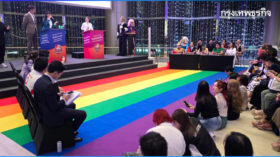 'สมรภูมิสีรุ้ง' 4 พรรคการเมือง ประชันวิสัยทัศน์ ในงาน 'PRIDE VOTE'