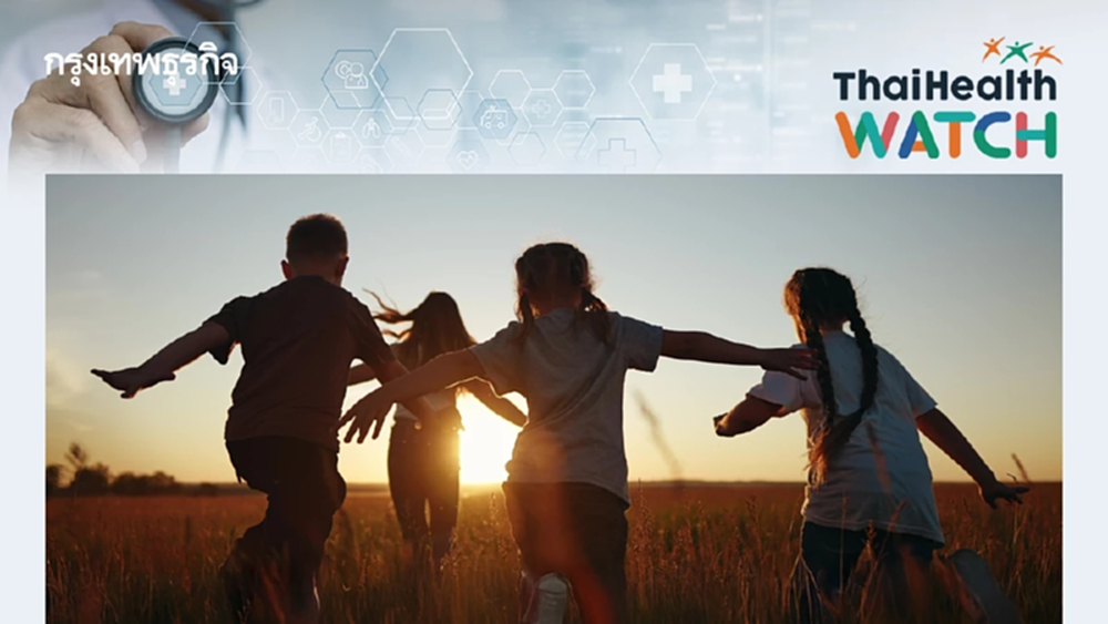 ThaiHealth Watch 2026 เมื่อเรื่อง 'เด็ก' ไม่ใช่เรื่อง 'เด็กๆ'