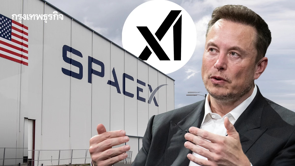 มัสก์จ่อรวม SpaceX กับ xAI สร้าง ‘จักรวาลธุรกิจอีลอน’