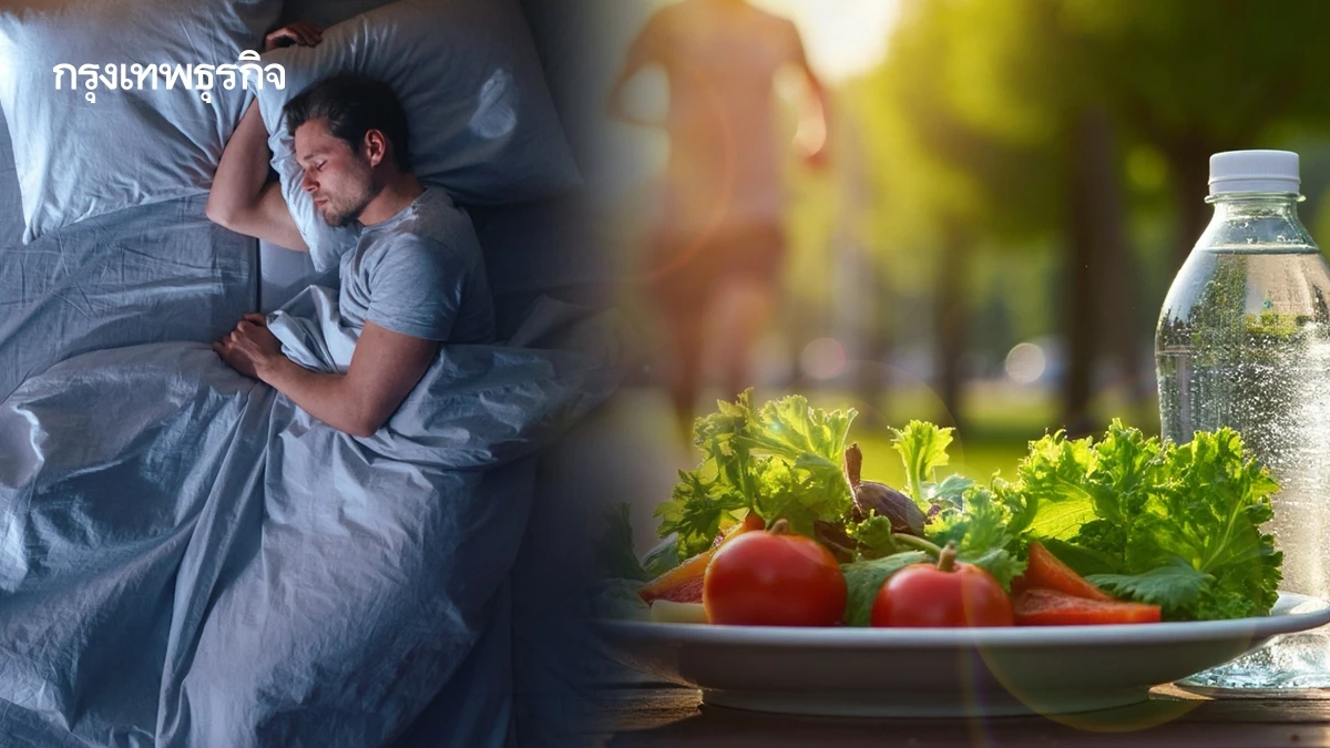 อยากอายุยืนขึ้นไหม? แค่นอน ออกกำลัง กินผักเพิ่ม อาจยืดชีวิตได้