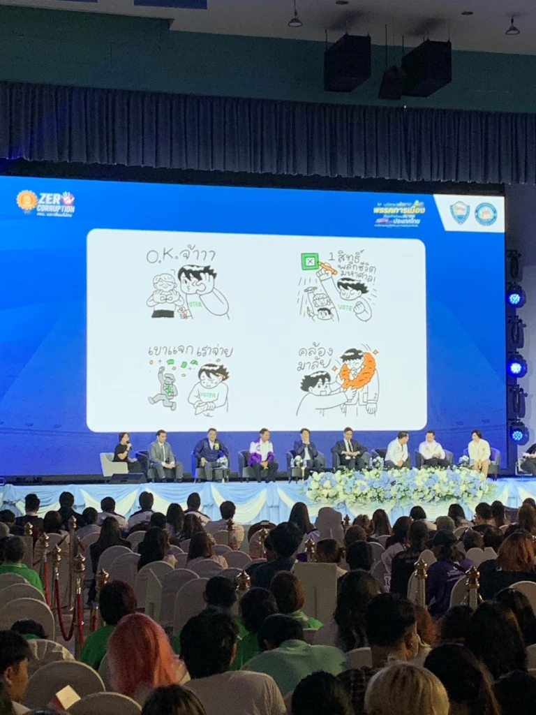 'ภาคประชาชน' ร่วมรณรงค์เลือกตั้งต้านโกง -โหวต1 สิทธิ์พลิกชีวิต