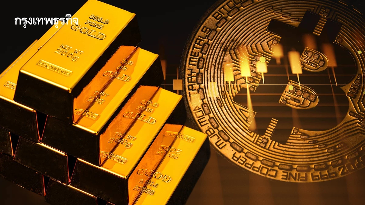 จับสัญญาณเฟดดัน ‘มินิ คิวอี’ ปลุก ‘หุ้น-ทอง-คริปโท’ ฟื้นชีพ