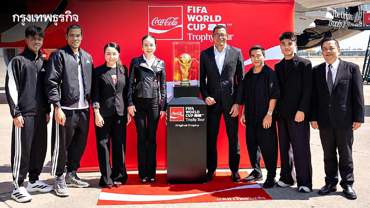 ถึงไทยแล้ว 'ถ้วยฟุตบอลโลก 2026' ชวนแฟนบอลยลโฉมจริง 24 ม.ค.นี้ วันเดียวเท่านั้น