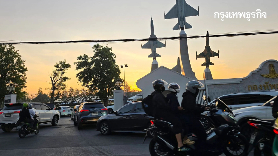 พหลโยธิน รถติด ผู้ปกครอง พาลูกหลาน เที่ยวงานวันเด็ก 69 กองทัพอากาศ