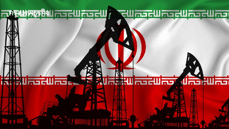 ราคาน้ำมันดีด ‘วิกฤติอิหร่าน-ภาษีทรัมป์’ เขย่าตลาดโลก จับตาจีนชี้ชะตาซัพพลาย