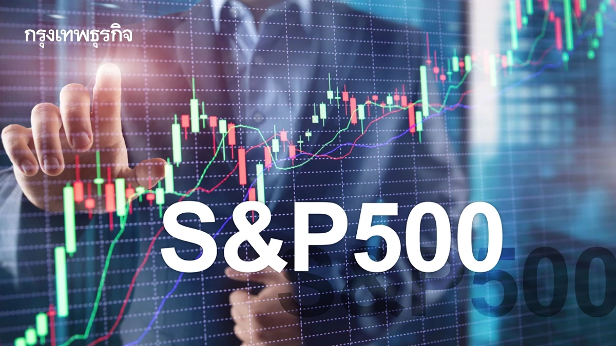 S&P 500 ปิดที่ระดับสูงสุดเป็นประวัติการณ์ หุ้นเทคฯหนุนตลาด