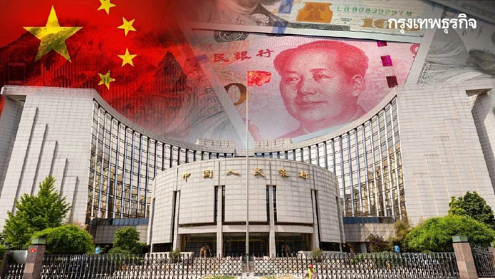แบงก์ชาติจีนลดดอกเบี้ยเฉพาะภาคส่วน 0.25% มีผลวันจันทร์นี้