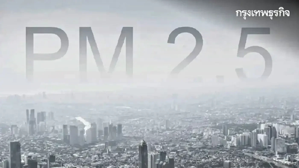 ฝุ่นท่วมกลางเมือง ค่าฝุ่น PM 2.5 กทม. วันนี้ เกณฑ์สีส้ม 'ปทุมวัน' ฝุ่นสูงสุด