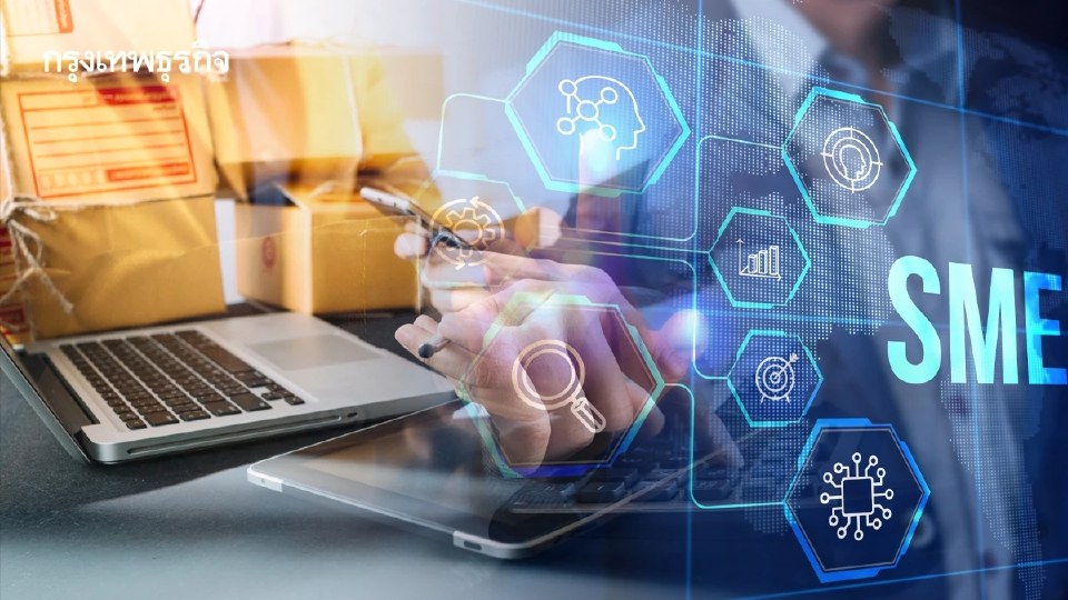 'ส.อ.ท.' ปฏิวัติ SME ไทย ใช้ AI-ข้อมูล ปลดล็อกทุน ต่อยอดนวัตกรรม