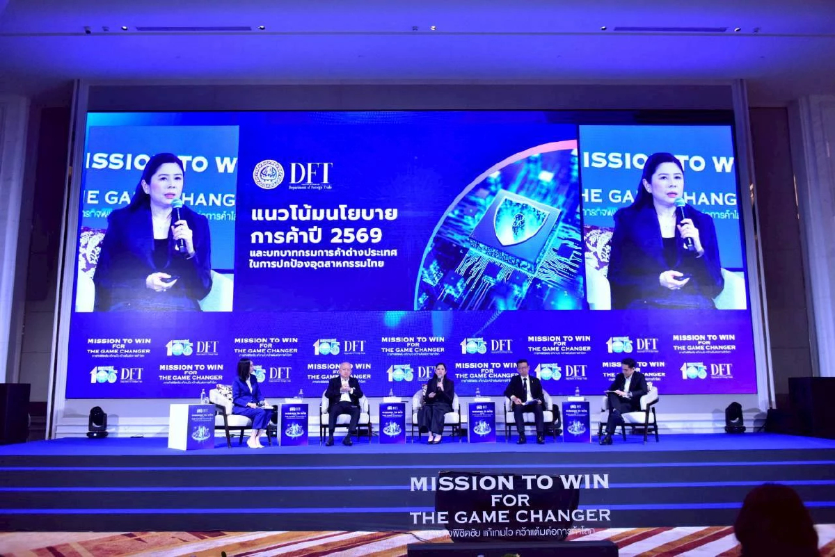 พาณิชย์ เตือน ไทยเจอศึกต้นทุน–มาตรการเข้ม KKP ชี้เศรษฐกิจไทยยังเลียแผล