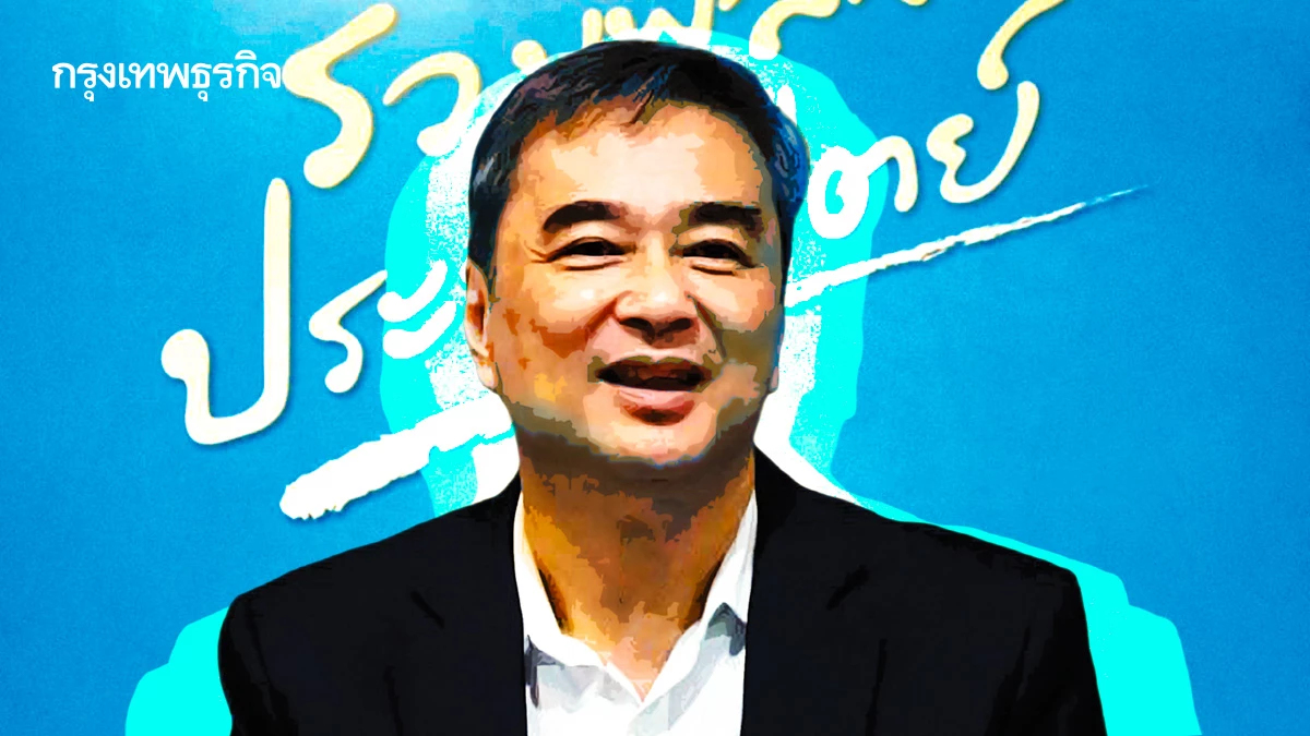 ‘มาร์ค-ประชาธิปัตย์’กระแสพุ่ง   ลุ้น‘สส.เขต’ อัปเกรด‘สีฟ้า’