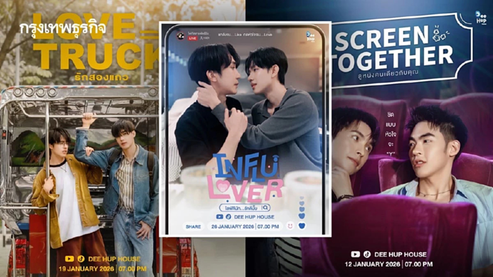 ‘DEE HUP HOUSE’ ส่ง ‘ซีรีส์วายแนวตั้ง’ 3 เรื่อง ยืนยันแม้จะสั้นแต่คุณภาพไม่ลดลง