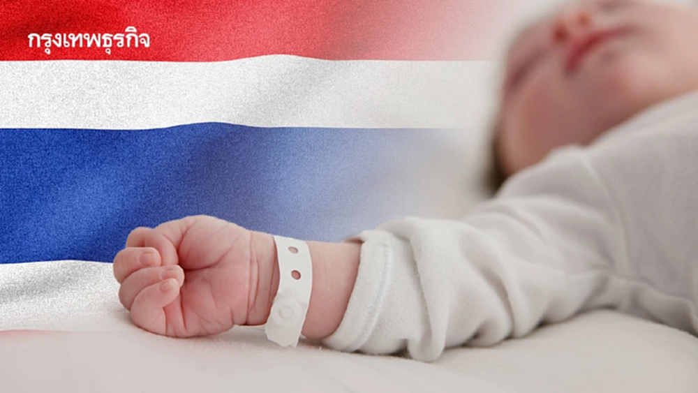 ปี 68 เด็กเกิดใหม่ต่ำสุดรอบ 75 ปี  เสียชีวิตมากกว่าเกิด ต่อเนื่องเป็นที่ 5 