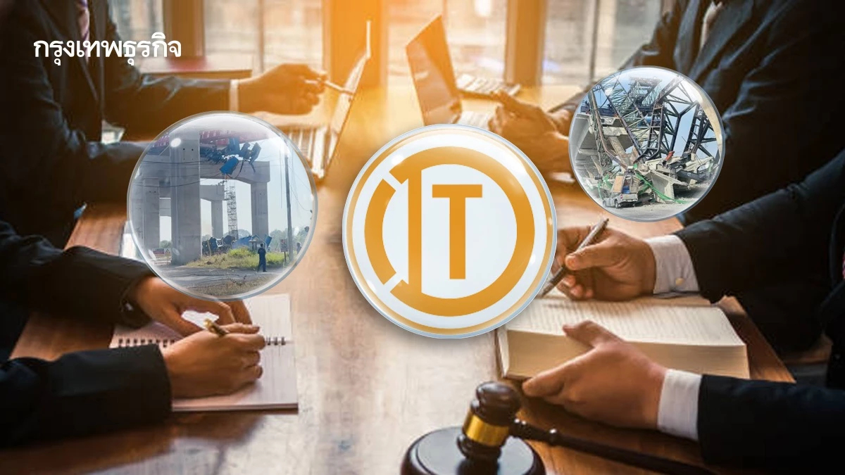 ITD เจอเครนถล่ม 2 วันซ้อน ถึงเวลารื้อกฎหมายก่อสร้างเมกะโปรเจกต์
