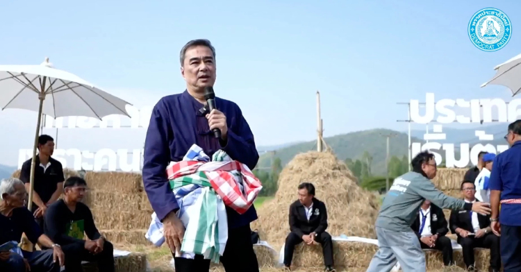 'อภิสิทธิ์' ปราศรัยกลางนา ย้ำอย่าขายเสียง เสี่ยงสูญเสียโอกาส
