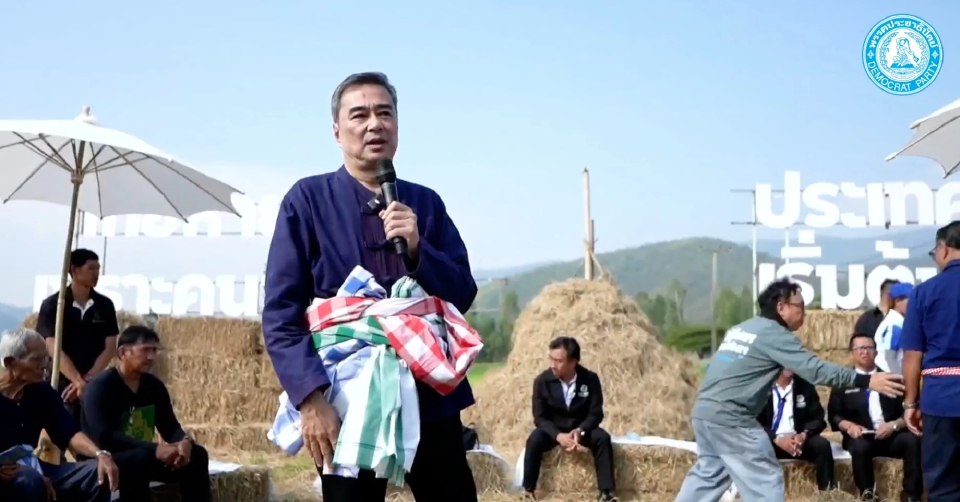 'อภิสิทธิ์' ปราศรัยกลางนา ย้ำอย่าขายเสียง เสี่ยงสูญเสียโอกาส