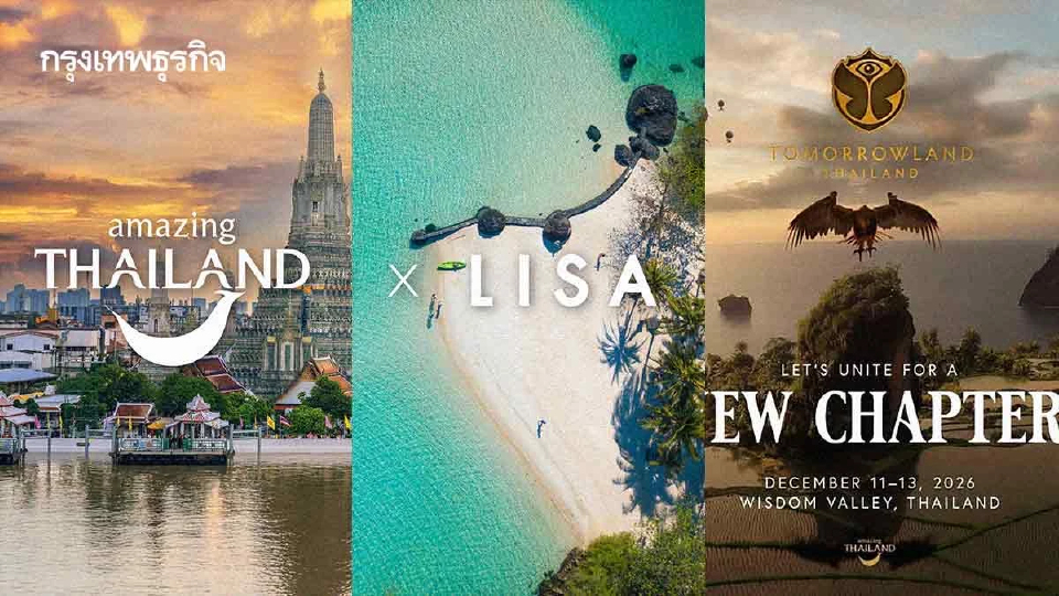 ส่อง 3 ไฮไลต์ ‘ท่องเที่ยวไทย’ ปี 2569  แคมเปญ-อีเวนต์ปลุกสีสันโกยทัวริสต์ต่างชาติ